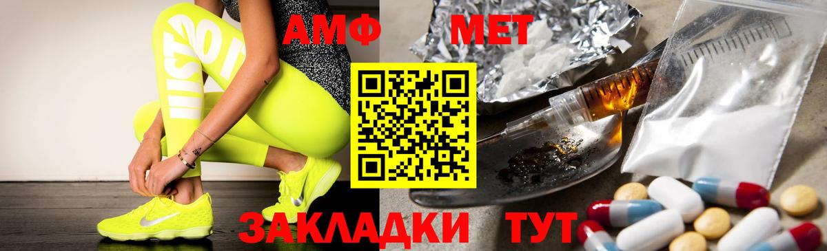 hydra ТОР  Вход с VPN  Дагестанские Огни  Amphetamine Розовый  Амфетамин 