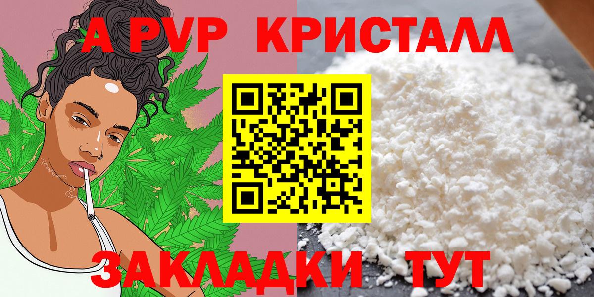 Дагестанские Огни  Alfa_PVP Соль  Вход с VPN  Альфа ПВП VHQ 