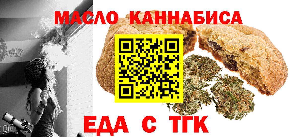 Еда ТГК марихуана  Вход с VPN  Дагестанские Огни 