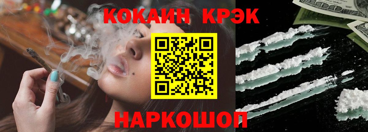 Дагестанские Огни  Кокаин 97%  Вход с VPN  COCAIN VHQ 