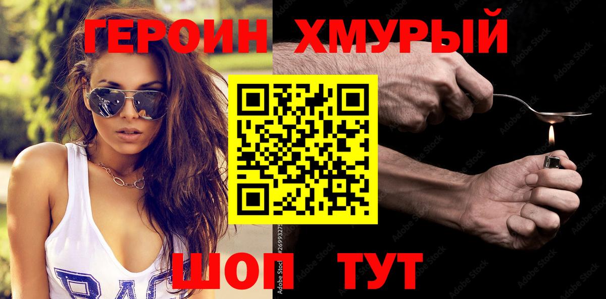 Героин хмурый Дагестанские Огни