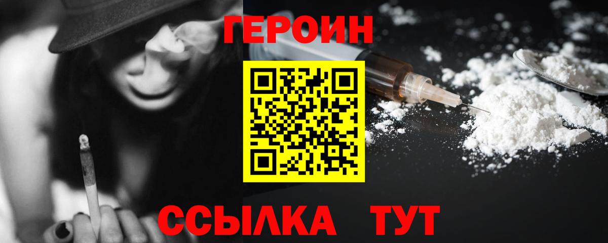 Героин  ГЕРОИН афганец  Вход с VPN  Дагестанские Огни 