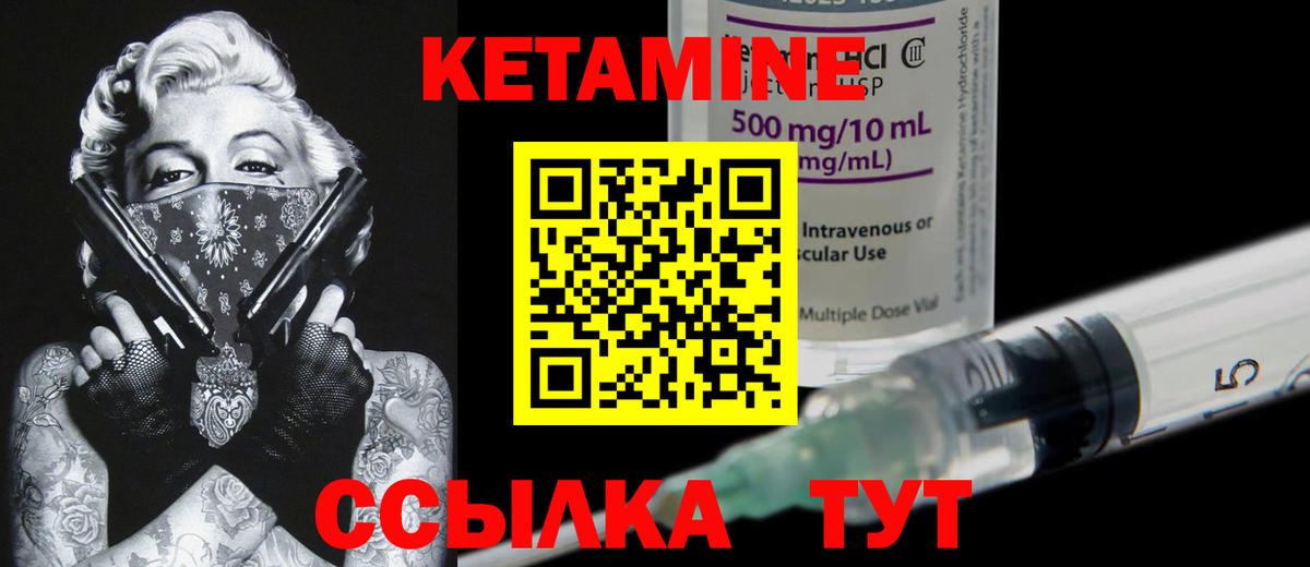 Дагестанские Огни  Кетамин VHQ  Вход с VPN  Кетамин ketamine 