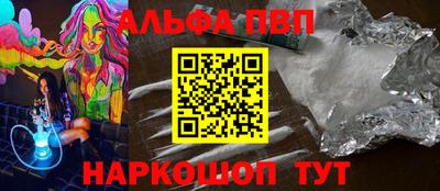Альфа ПВП Кимры