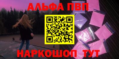 Альфа ПВП Кимры