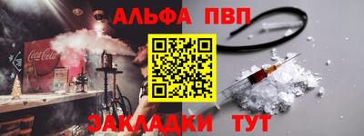 Альфа ПВП Кимры