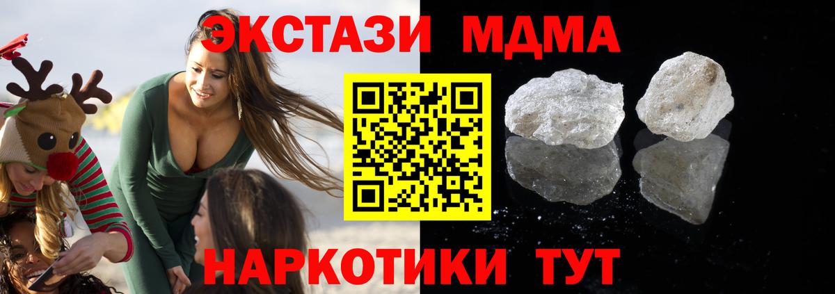 MDMA VHQ  МДМА  Вход с VPN  Дагестанские Огни  MDMA кристаллы 
