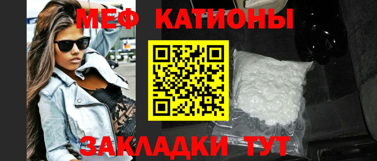 Меф мяу мяу кристаллы Дагестанские Огни