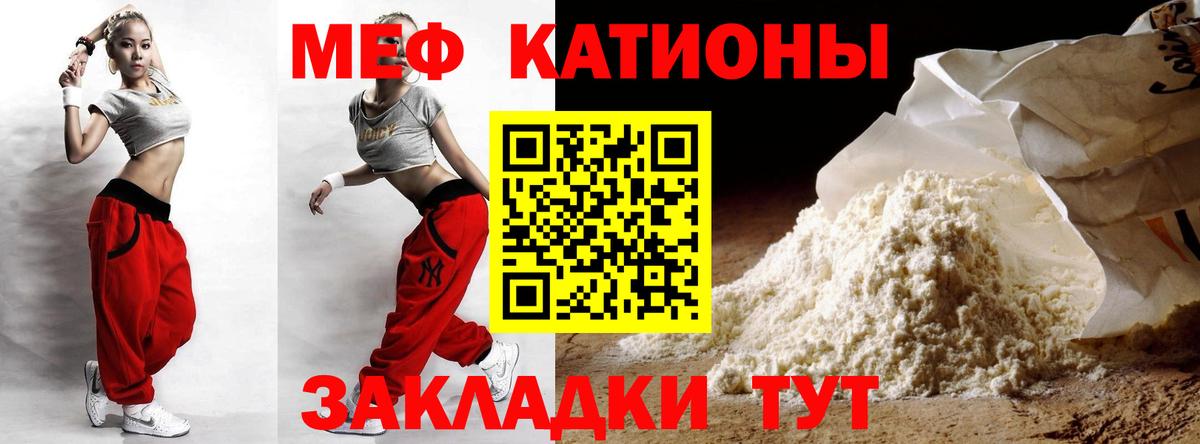 МЯУ-МЯУ мука  Мефедрон  МЯУ-МЯУ VHQ  МЕФ  Вход с VPN  Дагестанские Огни 