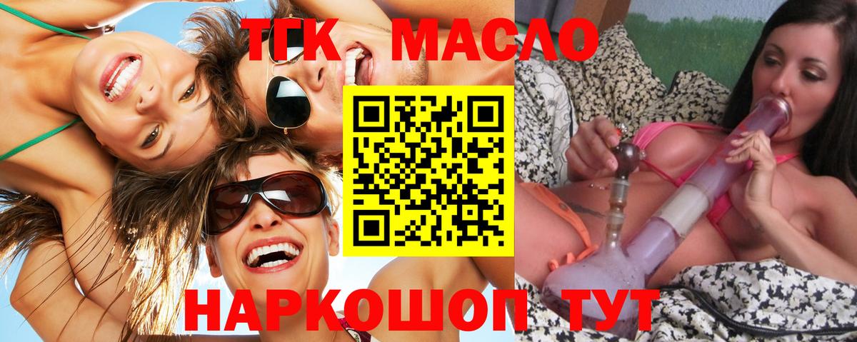 Дагестанские Огни  Дистиллят ТГК THC oil  Вход с VPN  ТГК вейп 