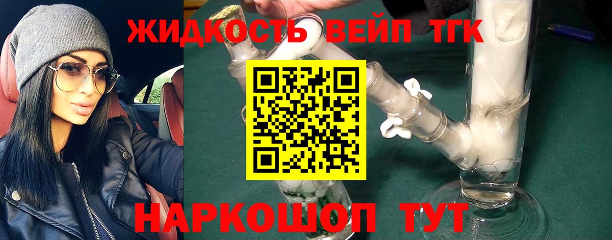 ТГК THC oil Дагестанские Огни