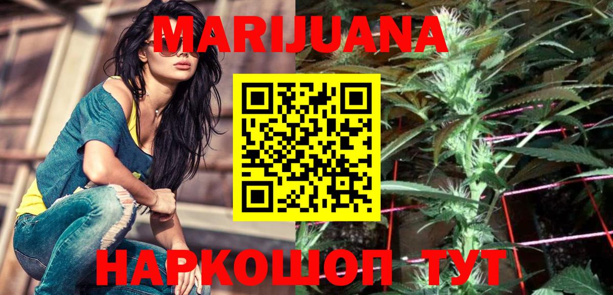 Шишки марихуана White Widow  Вход с VPN  Бошки марихуана AK-47  Бошки Шишки тримм  Марихуана конопля  Дагестанские Огни 